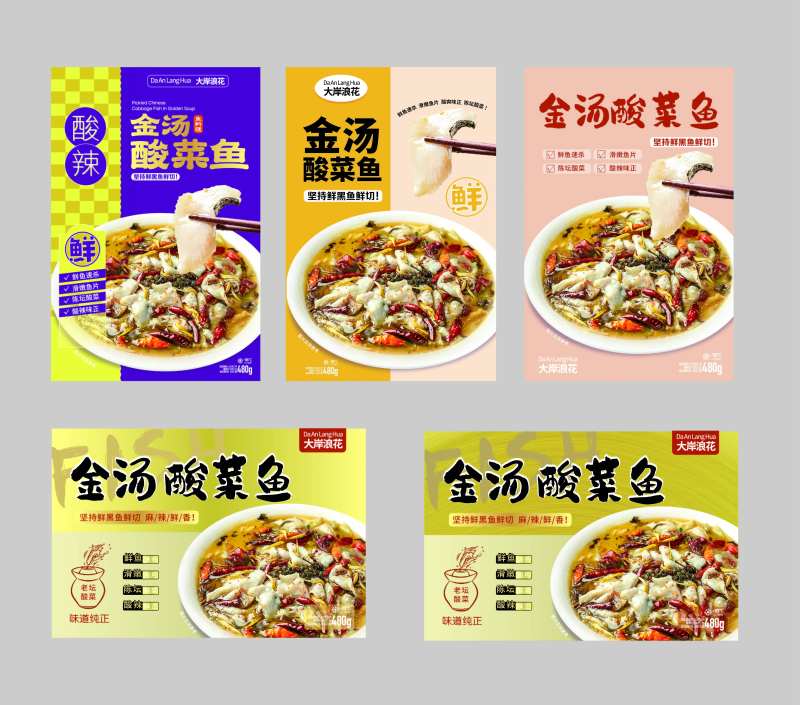 酸菜鱼活动海报-采灵感-cailinggan.com