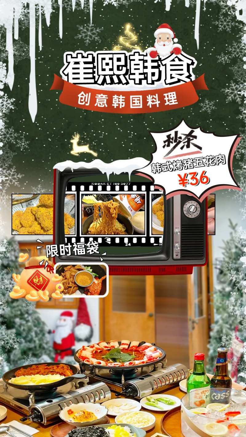 料理直播贴片-采灵感-cailinggan.com