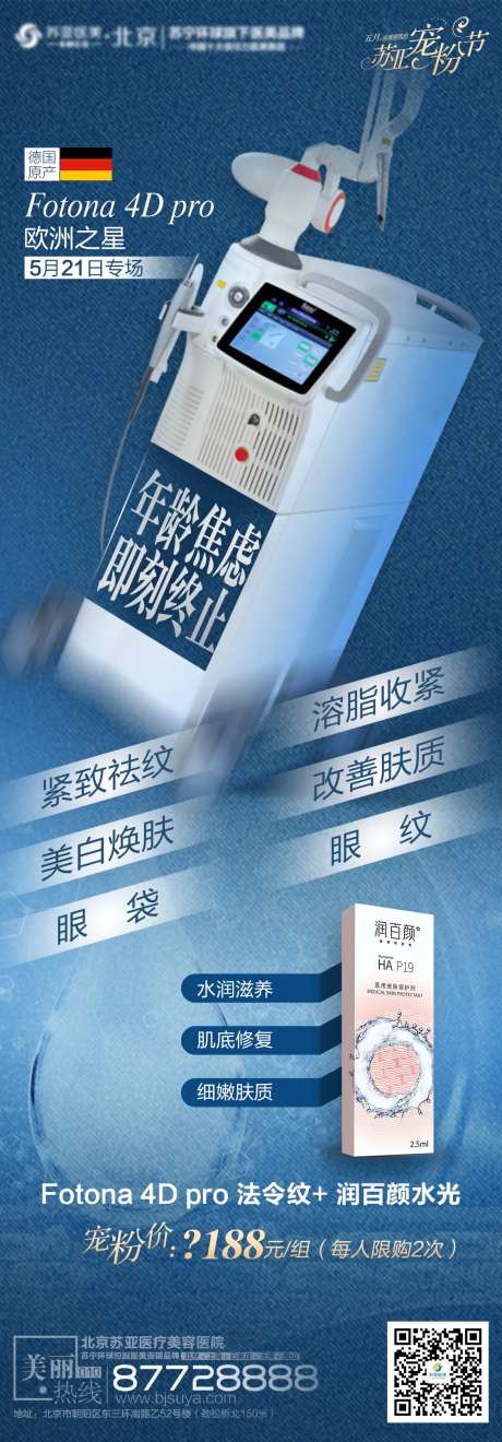 欧洲之星Fotonat4DPro-采灵感-https://www.cailinggan.com/