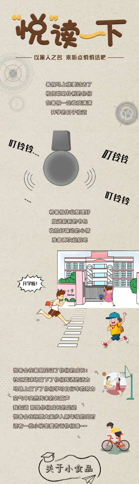 微信公众号怀旧主题长图-采灵感-https://www.cailinggan.com/