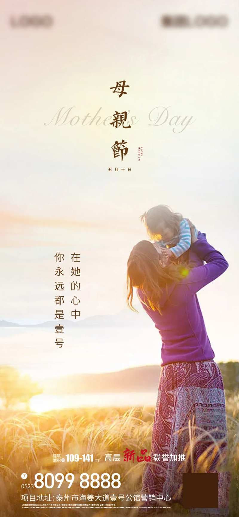 母亲节海报-采灵感-cailinggan.com