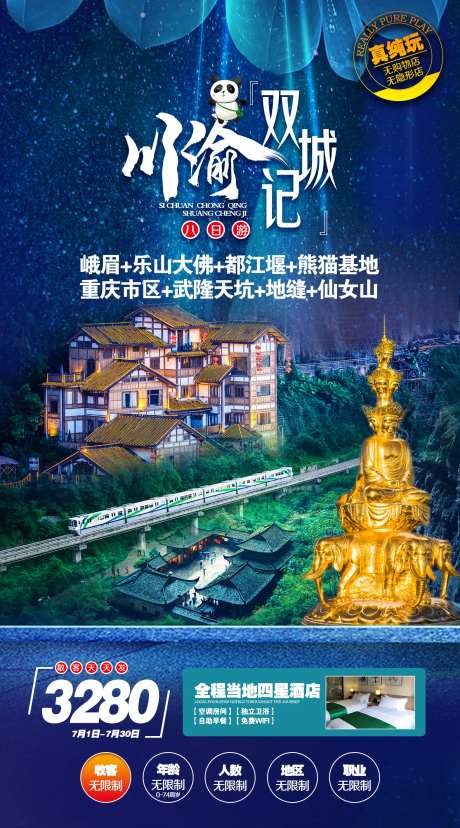 川渝-采灵感-https://www.cailinggan.com/