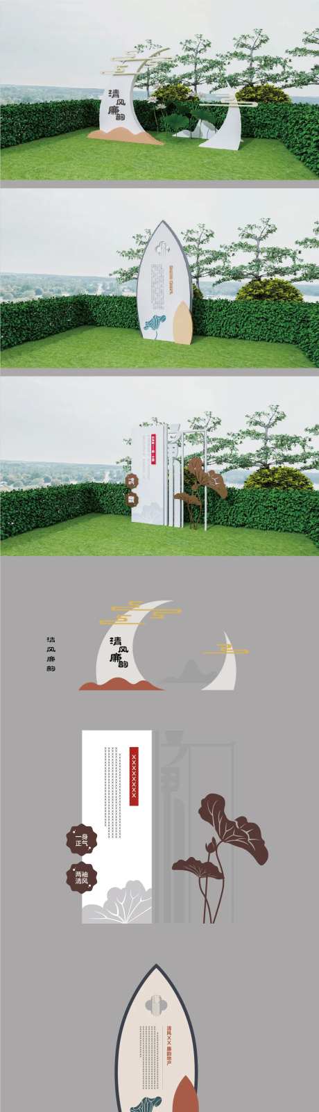 廉洁文化户外景观小品宣传栏-采灵感-https://www.cailinggan.com/