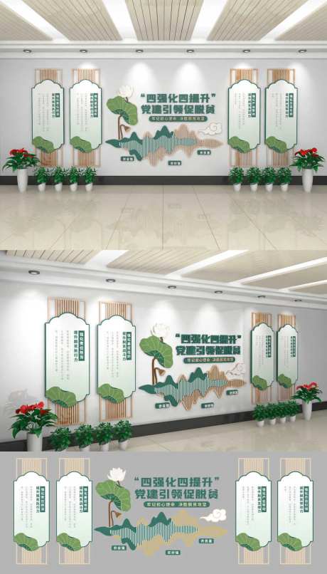 党建引领促脱贫文化墙-采灵感-https://www.cailinggan.com/