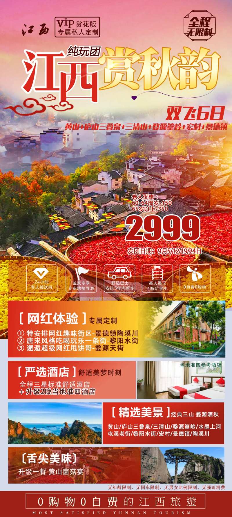 江西-采灵感-cailinggan.com