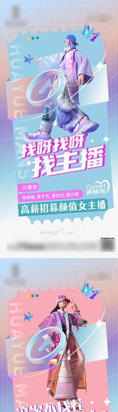主播招聘-采灵感-https://www.cailinggan.com/