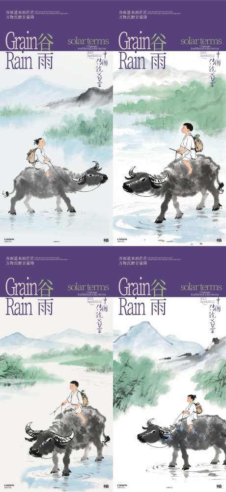 谷雨水牛牧童插画海报-采灵感-https://www.cailinggan.com/
