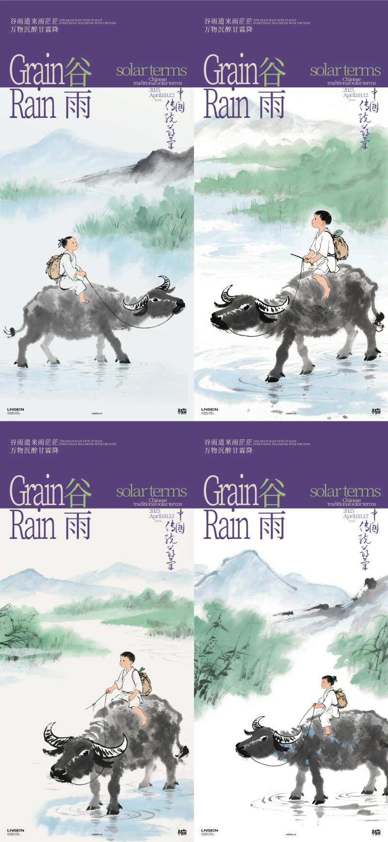 谷雨水牛牧童插画海报-采灵感-cailinggan.com