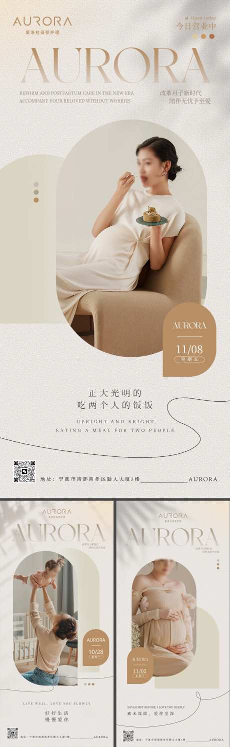 母婴护理早安海报-采灵感-https://www.cailinggan.com/