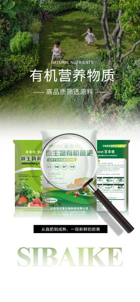 化肥产品海报-采灵感-https://www.cailinggan.com/