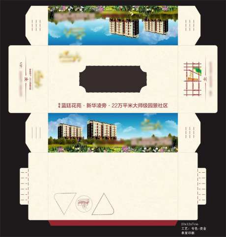 房地产物料纸巾盒-采灵感-https://www.cailinggan.com/