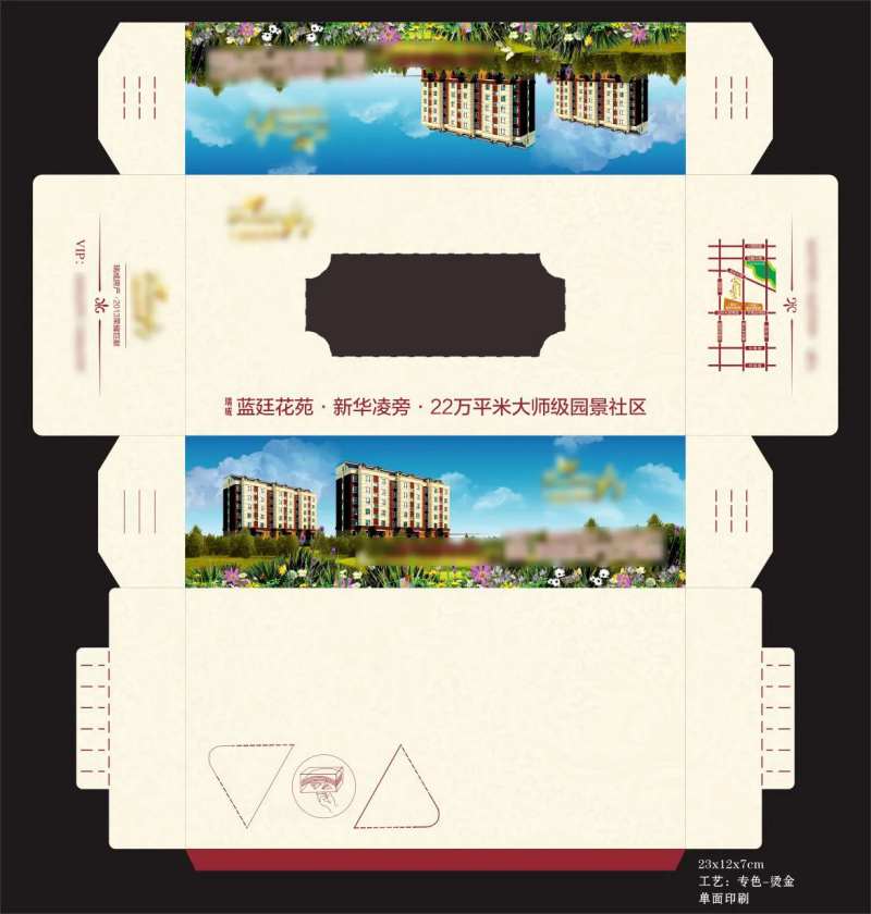 房地产物料纸巾盒-采灵感-cailinggan.com