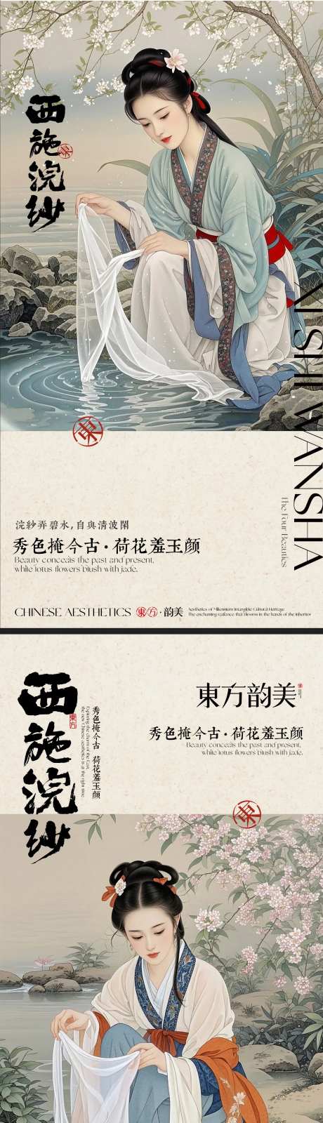 中式卡片设计-采灵感-https://www.cailinggan.com/