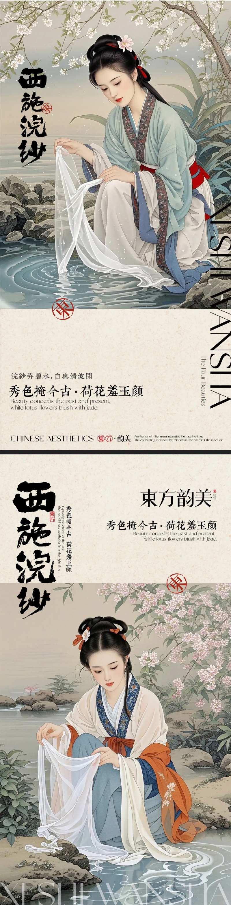 中式卡片设计-采灵感-cailinggan.com