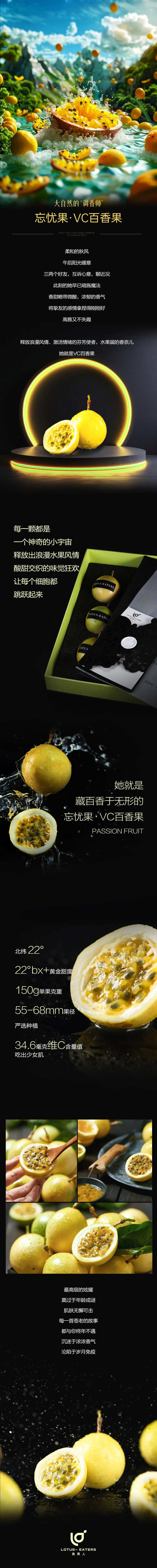 百香果高档-采灵感-cailinggan.com