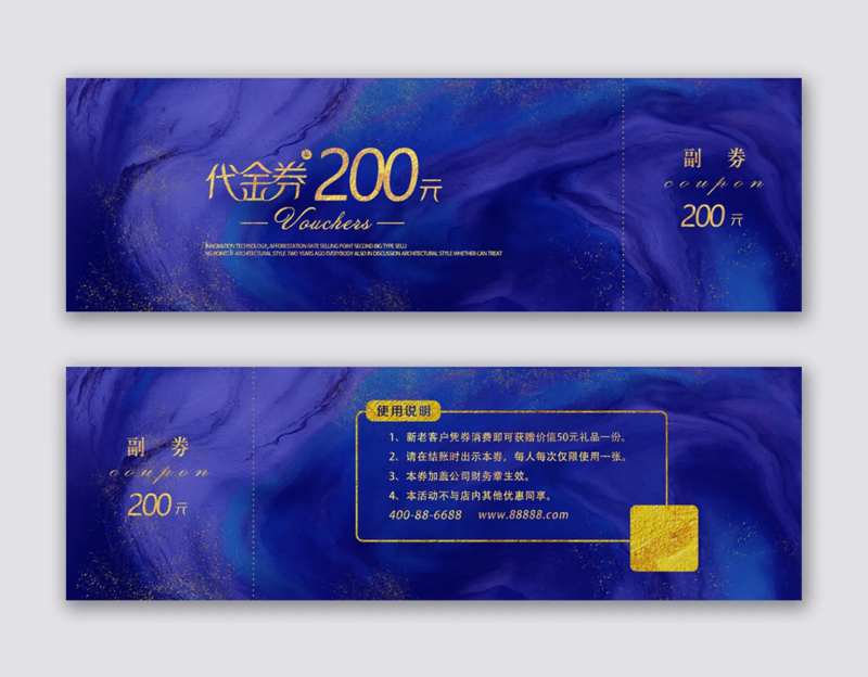 蓝调抽象大气质感代金券设计-采灵感-cailinggan.com