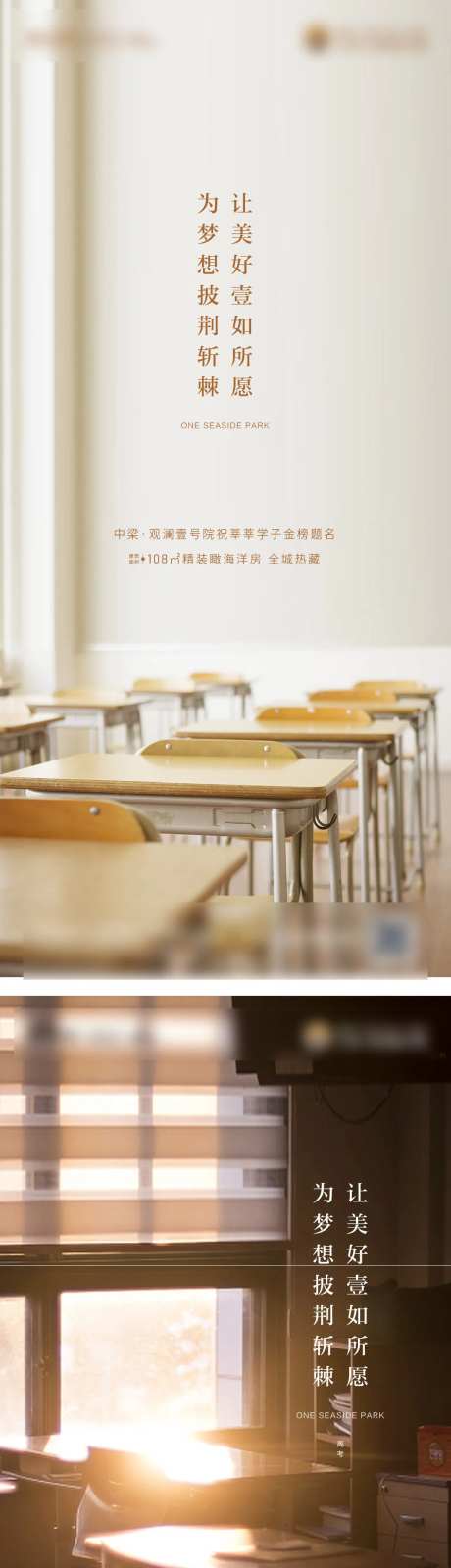 高考课桌系列海报-采灵感-https://www.cailinggan.com/