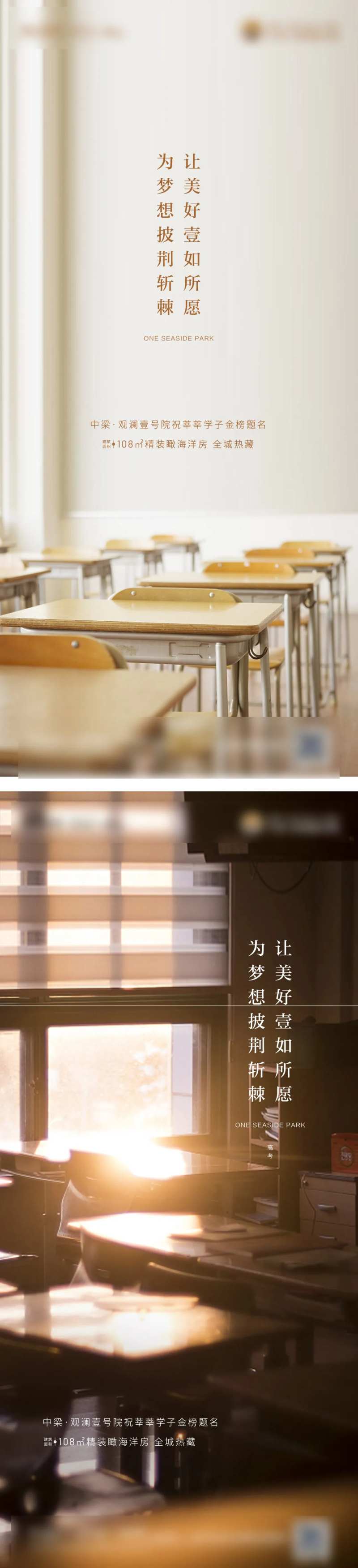 高考课桌系列海报-采灵感-cailinggan.com