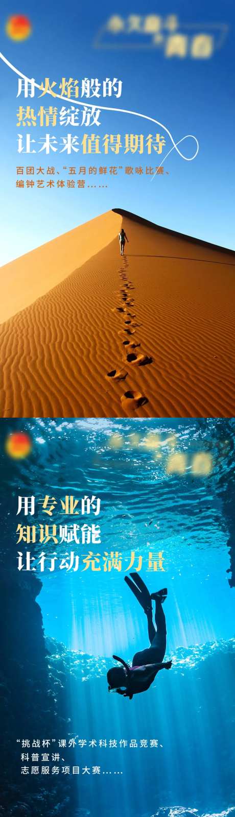 励志青年青春海报-采灵感-https://www.cailinggan.com/