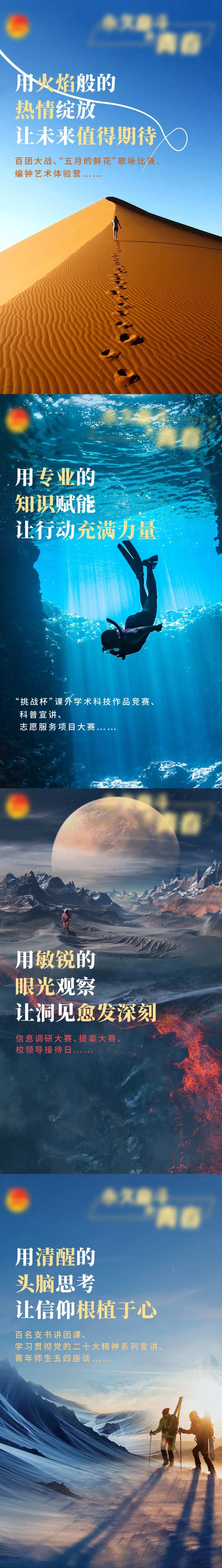 励志青年青春海报-采灵感-cailinggan.com