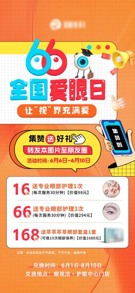 眼镜店促销展架易拉宝-采灵感-https://www.cailinggan.com/