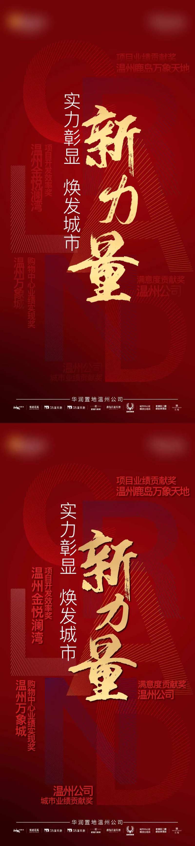 新力量购房地产海报-采灵感-cailinggan.com