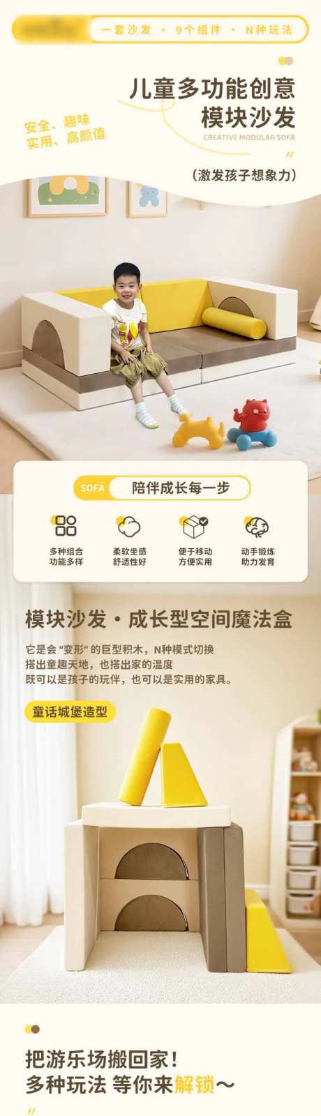 儿童模块沙发-采灵感-https://www.cailinggan.com/