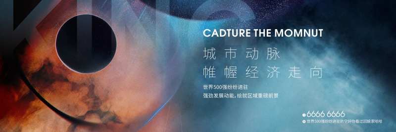 房地产创意抽象广告设计-采灵感-cailinggan.com