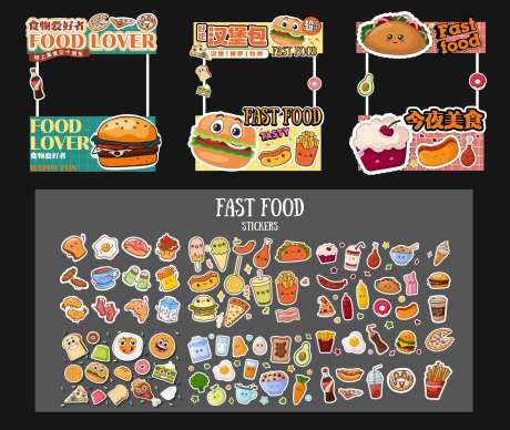 夜市美食摊位设计美食贴纸-采灵感-https://www.cailinggan.com/