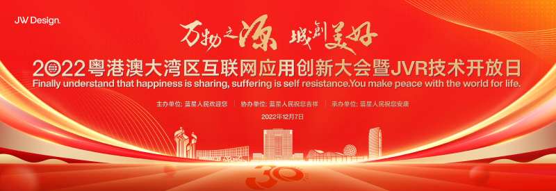 30周年文艺晚会-采灵感-cailinggan.com