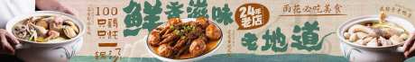 猪肚鸡煲老鸭煲美食海报-采灵感-https://www.cailinggan.com/