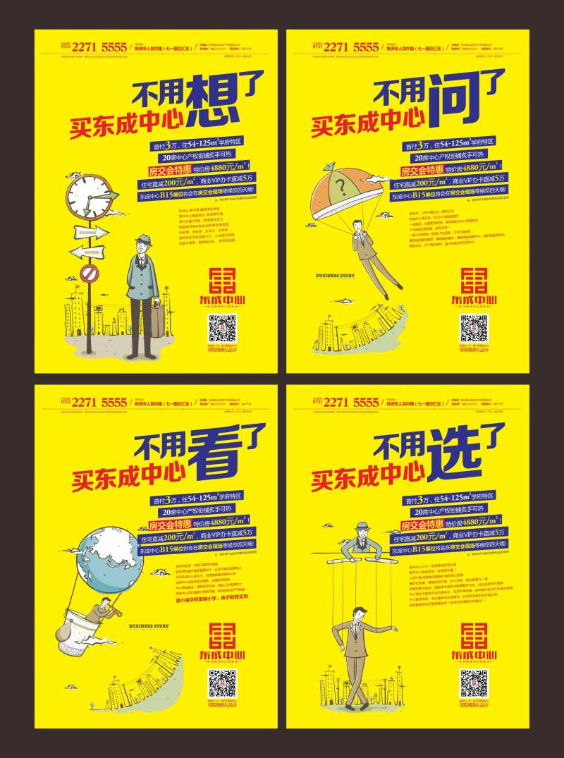 房地产高档商业系列搞-采灵感-cailinggan.com