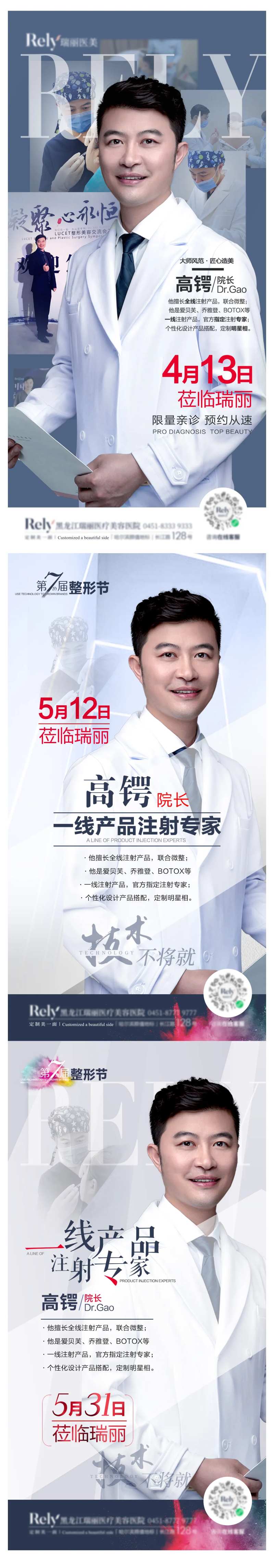 医美医生院长专家到院注射 -采灵感-cailinggan.com