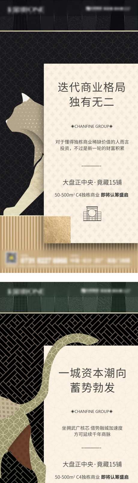 房地产大牌驾到系列海报-采灵感-https://www.cailinggan.com/