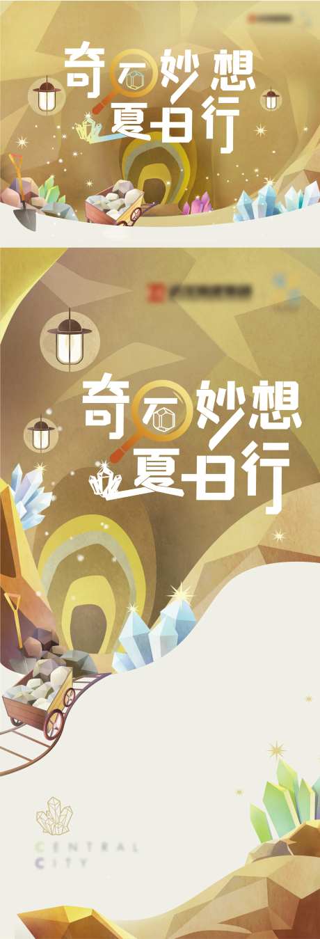 奇石活动画面暖场-采灵感-https://www.cailinggan.com/