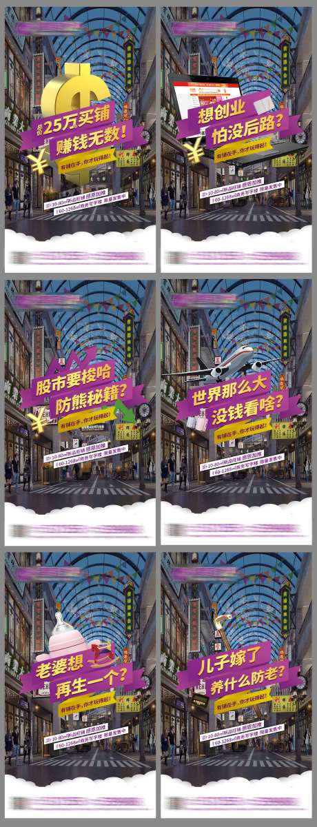 商业广场复古老街微信海报-采灵感-https://www.cailinggan.com/