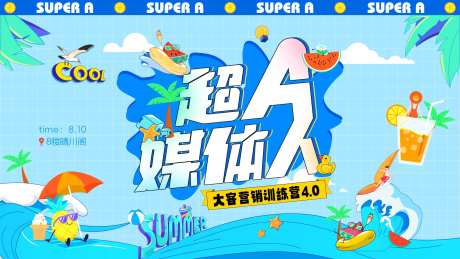 新媒体运营培训主KV-采灵感-https://www.cailinggan.com/