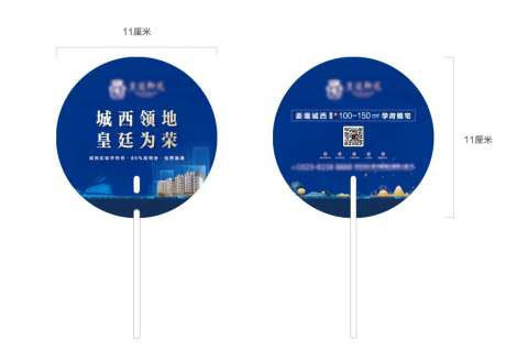 地产广告扇-采灵感-https://www.cailinggan.com/