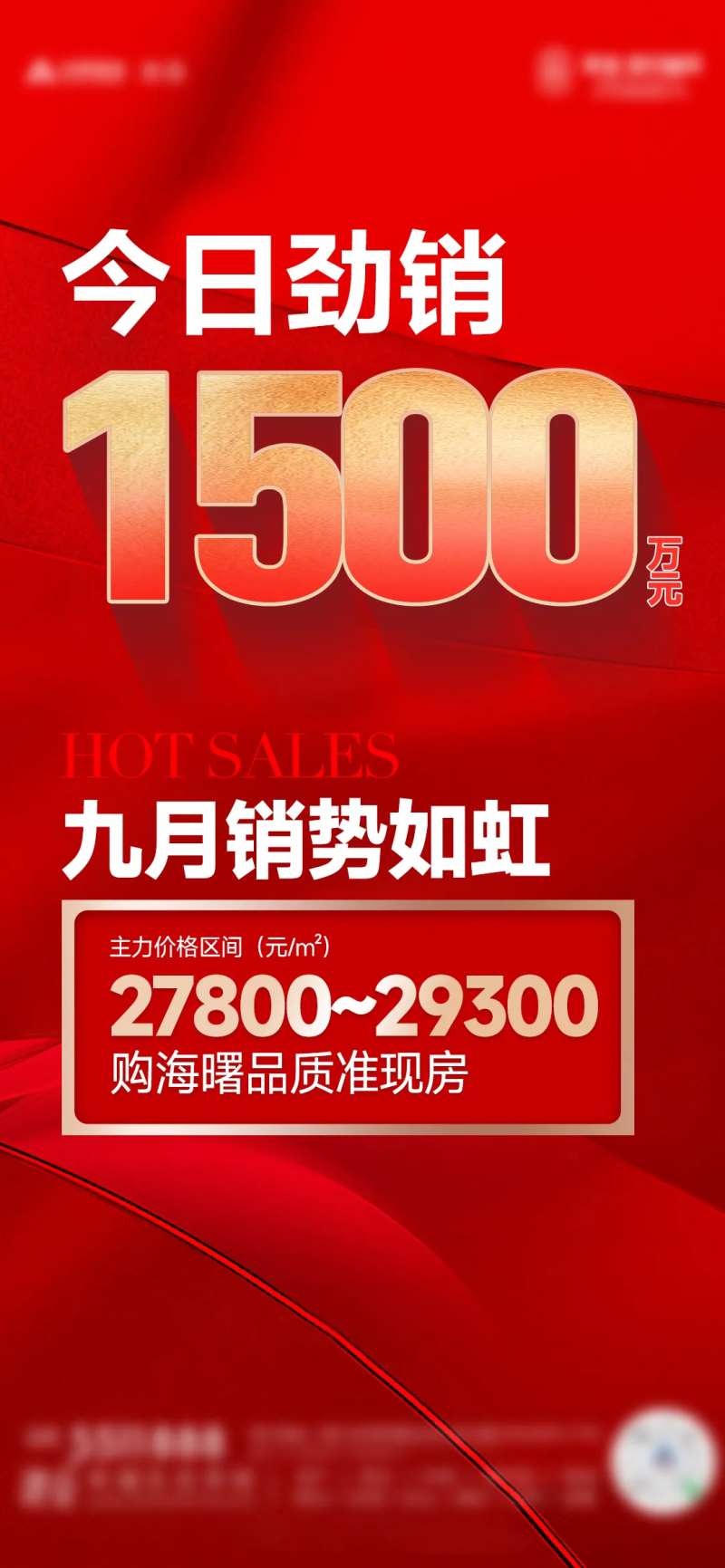 黄金周大字报热销稿政策海报-采灵感-cailinggan.com