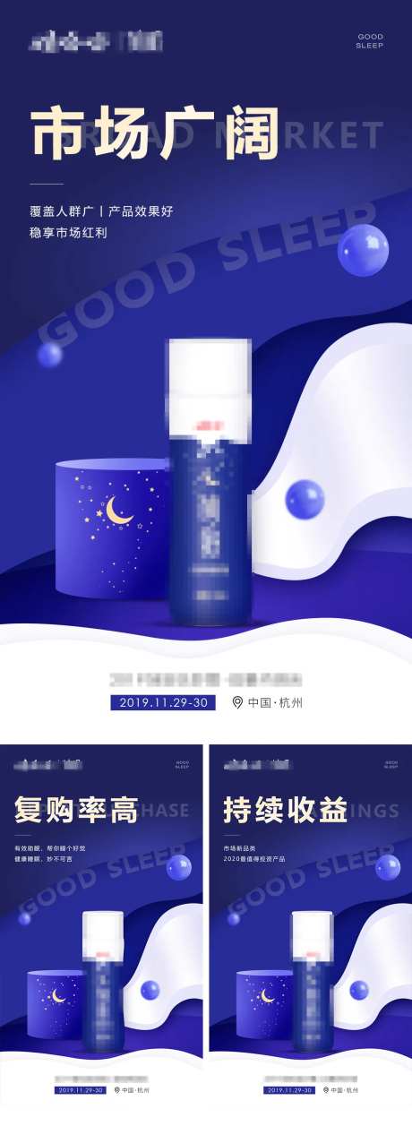 朋友圈产品活动造势海报-采灵感-https://www.cailinggan.com/