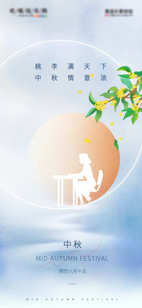 中秋节教育行业借势海报-采灵感-https://www.cailinggan.com/