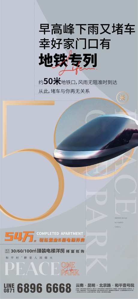 地铁单图-采灵感-cailinggan.com