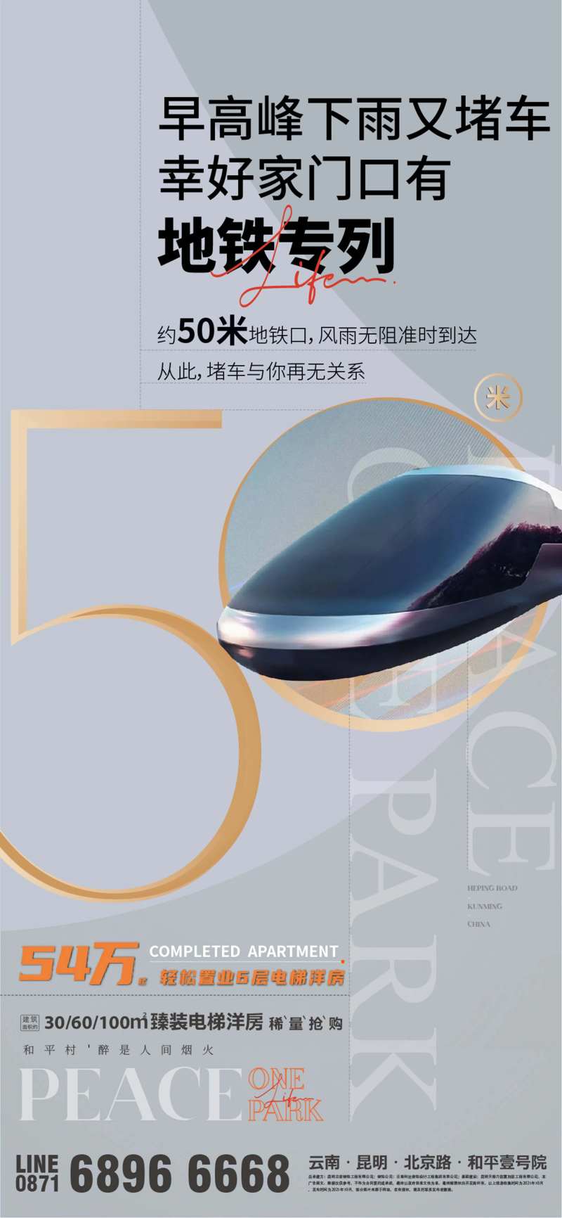 地铁单图-采灵感-cailinggan.com