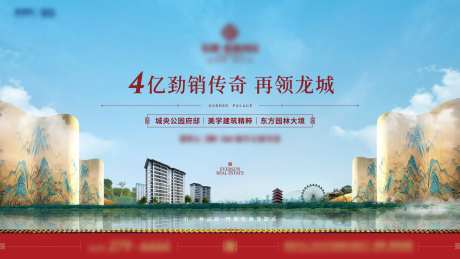 中式洋房活动展板-采灵感-cailinggan.com