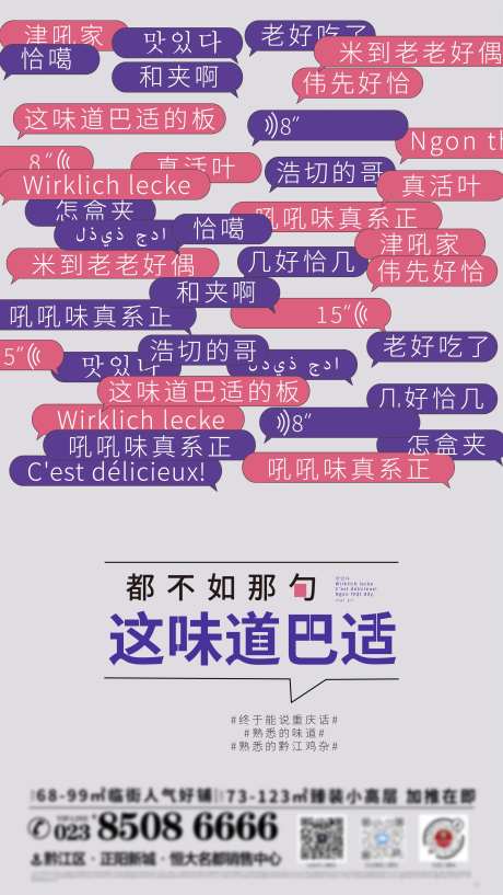 重庆方言海报-采灵感-https://www.cailinggan.com/
