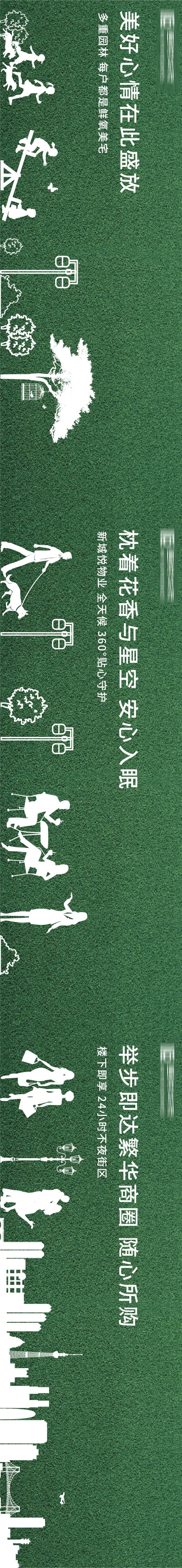 房地产绿植围挡广告展板-采灵感-cailinggan.com