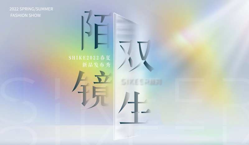 地产主画面主kv时装时尚简约镜面-采灵感-cailinggan.com