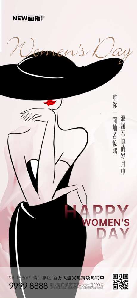 三八妇女节女神节女王节海报-采灵感-https://www.cailinggan.com/