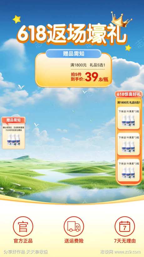 618返场壕礼-采灵感-https://www.cailinggan.com/