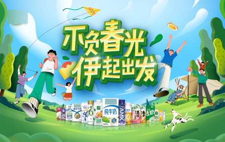 春促插画kv-采灵感-https://www.cailinggan.com/